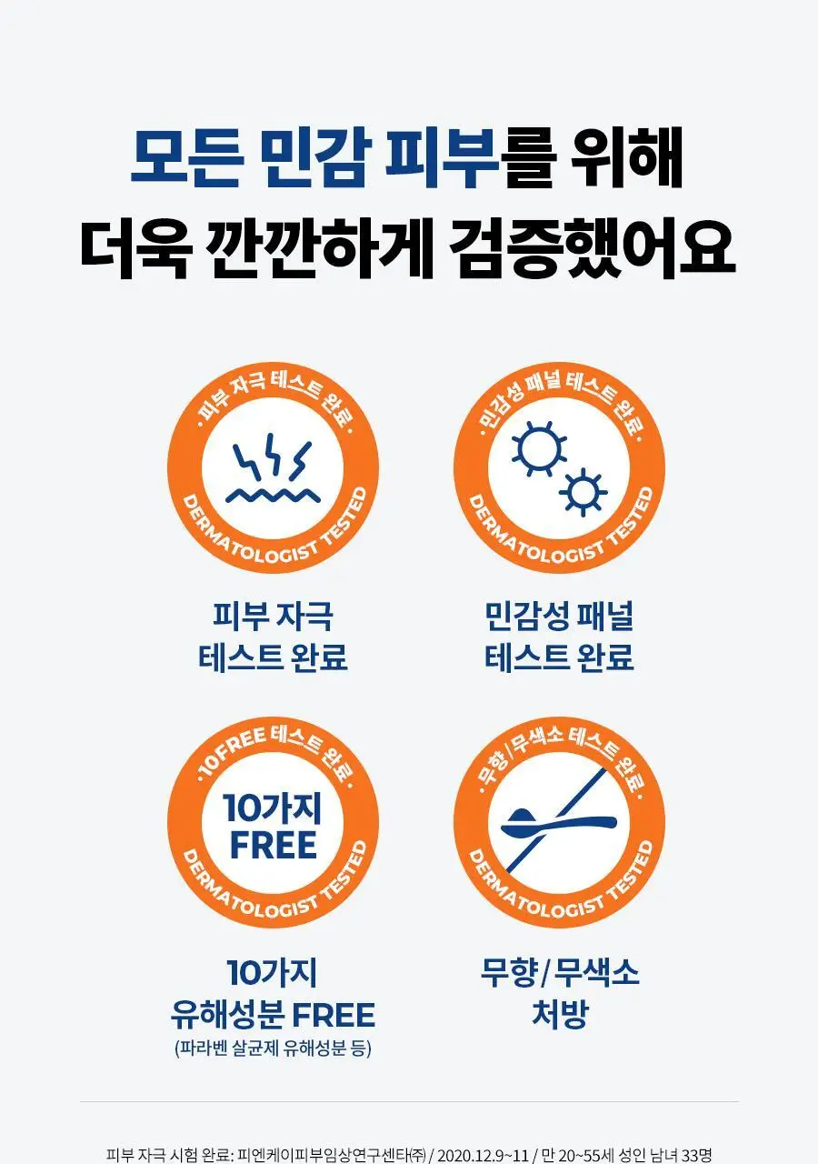 [속보습/수분로션] 닥터지 더모이스처 배리어 D 로션 300ml 기획 (+멀티밤 1g) 상세페이지 33